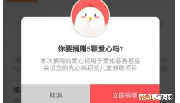 蚂蚁庄园如何才可以捐赠爱心，蚂蚁庄园真的可以帮助到别人么