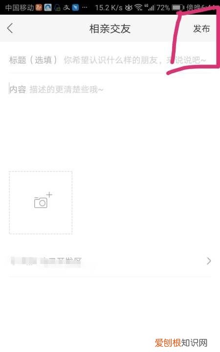 58同城怎么发布信息，58同城如何才可以发布信息
