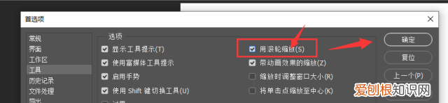 PS滚轮缩放怎样才能设置,ps怎么设置滚轮缩放画布大小