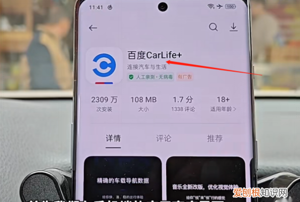 carlife怎么连接车