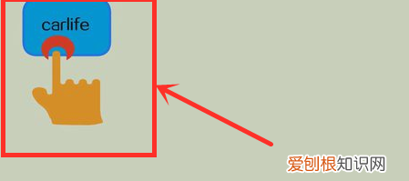 carlife怎么连接车