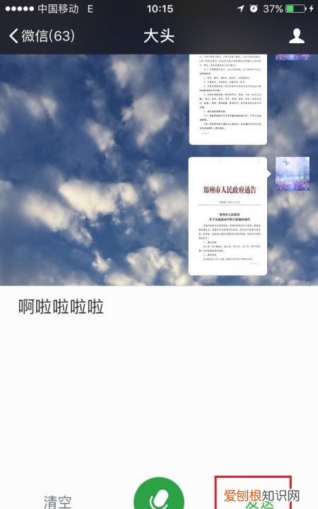 微信语音转文字怎么操作,微信如何把语音转化为文字发送