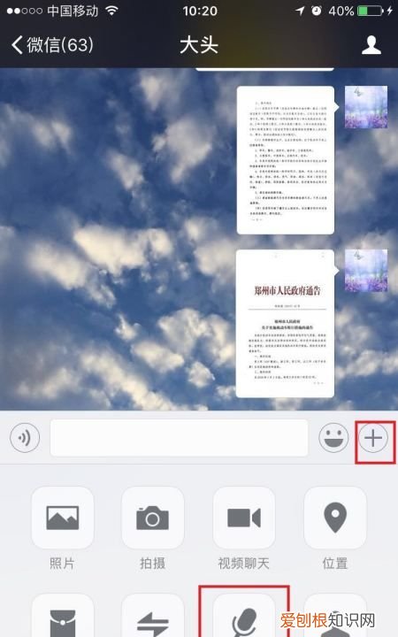 微信语音转文字怎么操作,微信如何把语音转化为文字发送