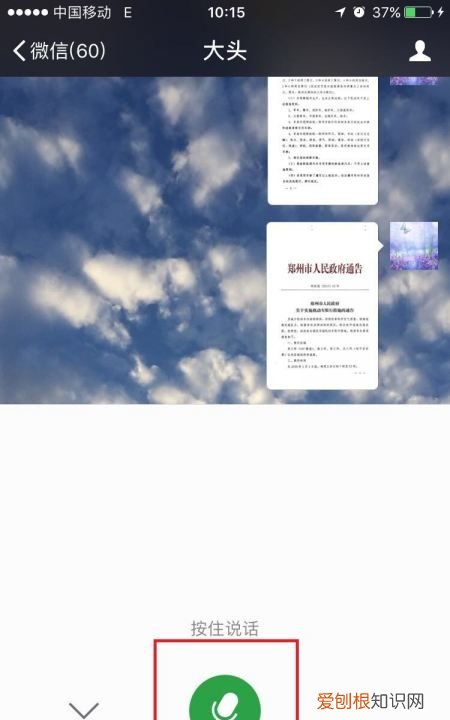 微信语音转文字怎么操作,微信如何把语音转化为文字发送