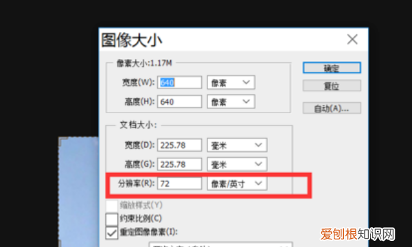 ps怎么改分辨率，ps应该怎么样调分辨率