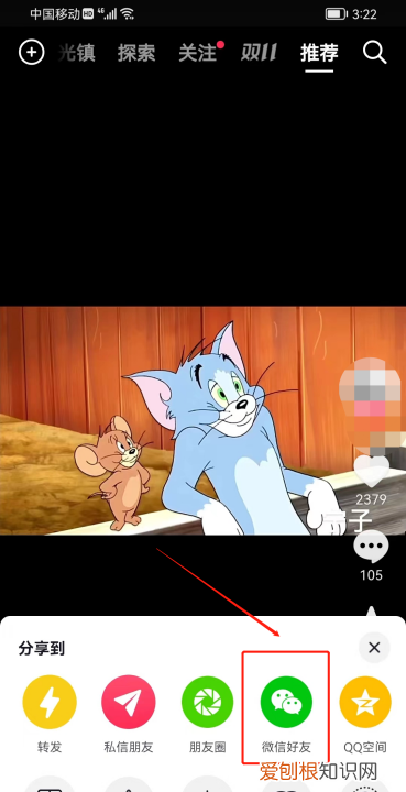 抖音怎么转发到微信，抖音中的链接如何复制到微信里
