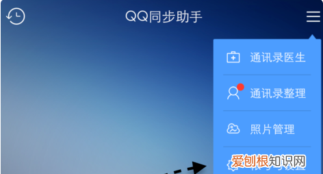 苹果手机如何才可以转移通讯录