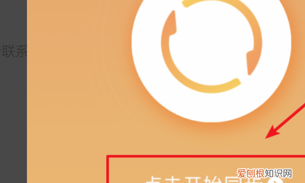 苹果手机如何才可以转移通讯录