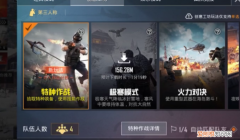 吃鸡改名冷却时间多久，王者改名字冷却时间要多久