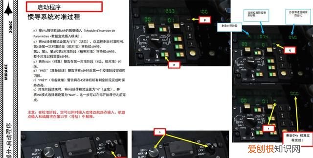 dcsmirage幻影2000c中文指南9.5