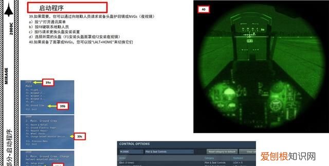 dcsmirage幻影2000c中文指南9.5
