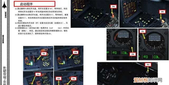 dcsmirage幻影2000c中文指南9.5