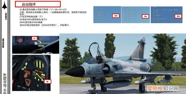 dcsmirage幻影2000c中文指南9.5