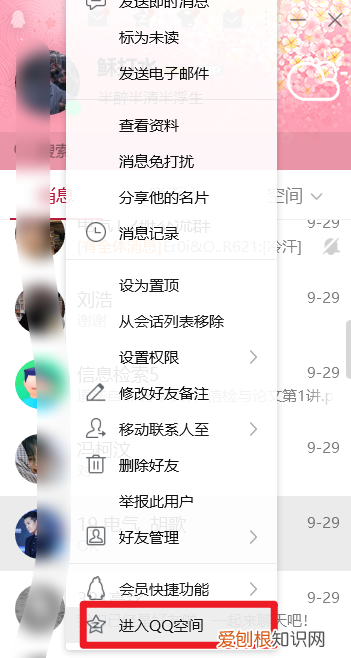 qq怎么看共同好友有哪些，qq如何看共同好友具体有哪些
