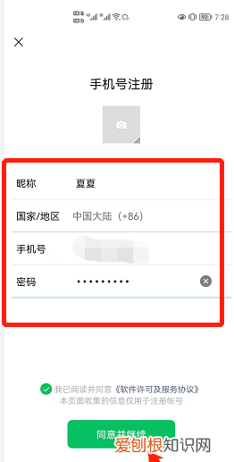 微信咋注册新号，微信注册新号怎么注册发送短信验证码是什么情况