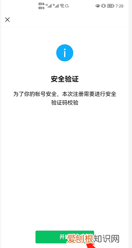 微信咋注册新号，微信注册新号怎么注册发送短信验证码是什么情况