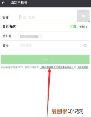 微信咋注册新号，微信注册新号怎么注册发送短信验证码是什么情况