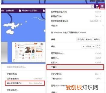 谷歌浏览器如何清除缓存，谷歌浏览器的换窜要如何才可以清除