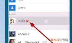微信语音通话如何录音