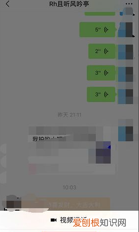 微信语音通话如何录音
