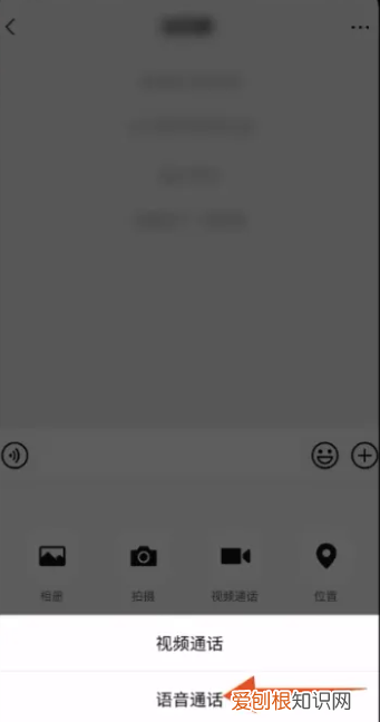 微信语音通话如何录音