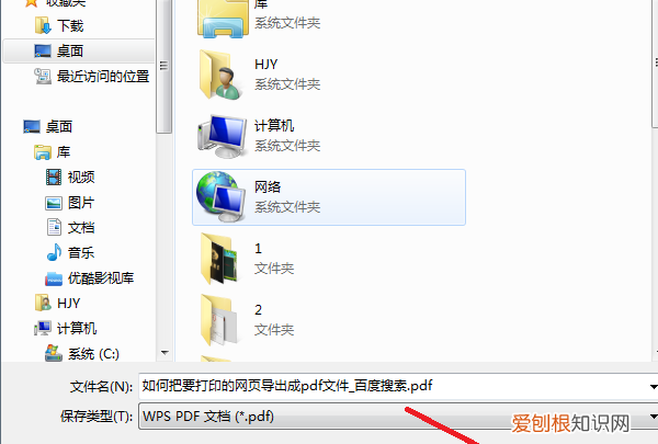 网页打印如何保存为pdf，网页上打印的文件怎么找到