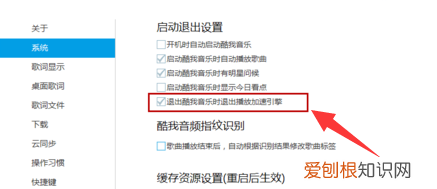 怎样退出隐私空间，酷我音乐该如何才能退出账号
