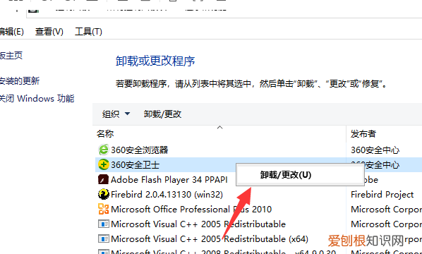 如何才可以卸载360，如何卸载360安全卫士?