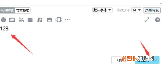 手机怎么修改系统字体，电脑版QQ软件如何修改字体