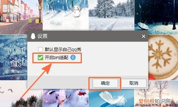 手机怎么修改系统字体，电脑版QQ软件如何修改字体