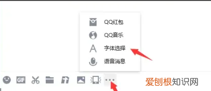 手机怎么修改系统字体，电脑版QQ软件如何修改字体