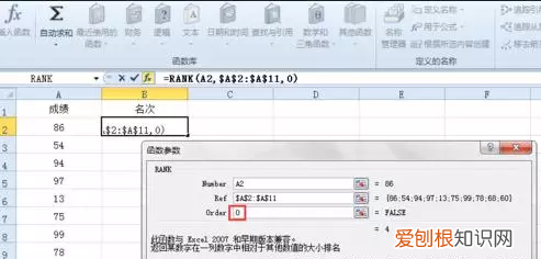 excel如何排序成绩,excel表格如何按照成绩排名
