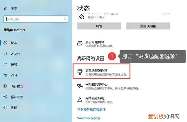 笔记本电脑连接不上wifi怎么办?4个实用解决方法
