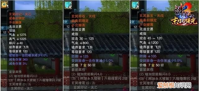 诛仙3一套神级首饰要多少钱,诛仙3仙合欢选哪套首饰