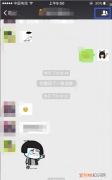 微信群聊中怎么查找历史消息
