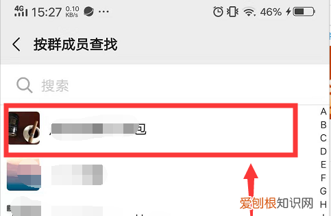 微信群聊中怎么查找历史消息
