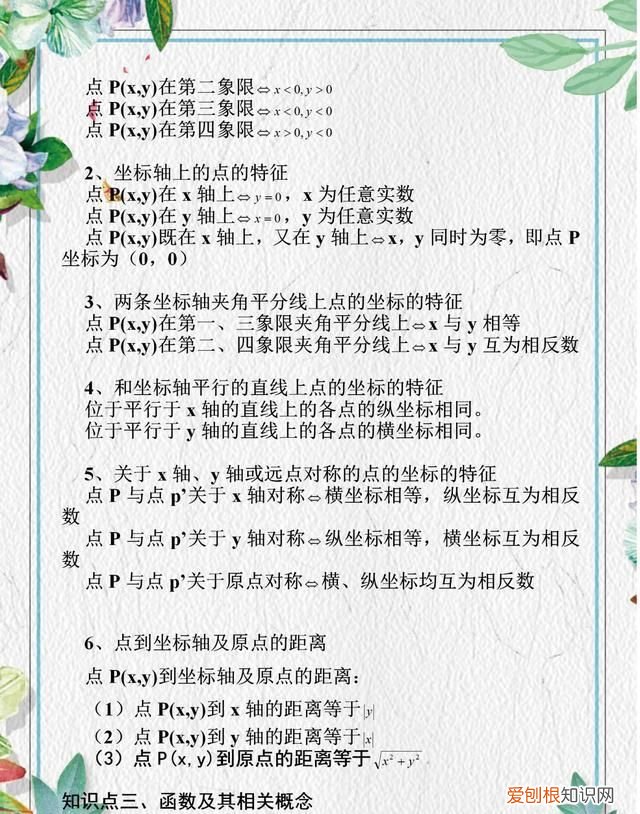 二次函数中考压轴题知识点汇总 初中数学二次函数知识点归纳