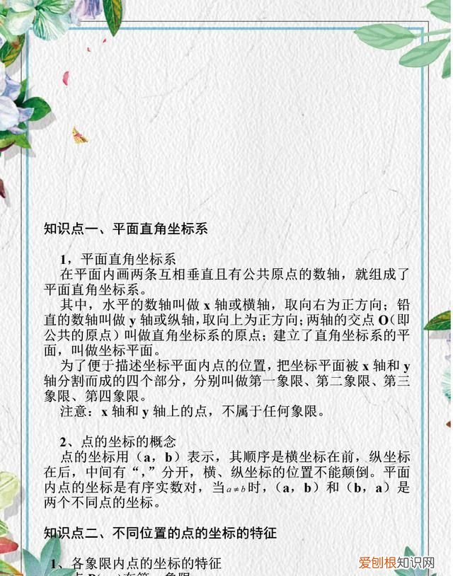 二次函数中考压轴题知识点汇总 初中数学二次函数知识点归纳