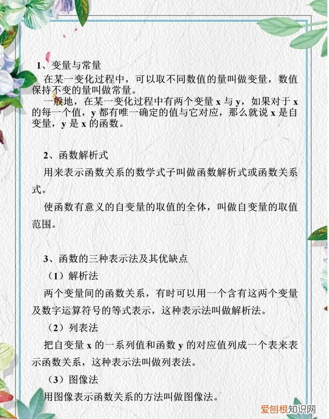 二次函数中考压轴题知识点汇总 初中数学二次函数知识点归纳