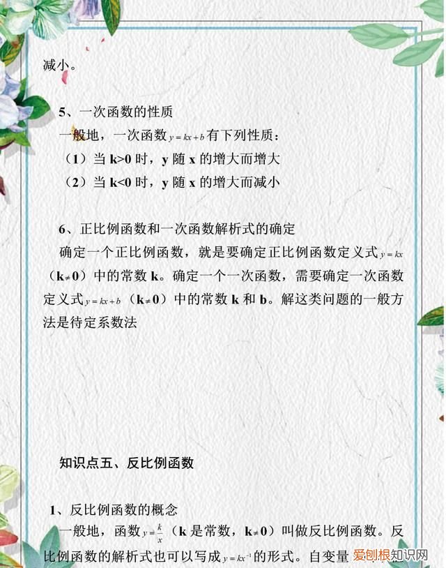 二次函数中考压轴题知识点汇总 初中数学二次函数知识点归纳