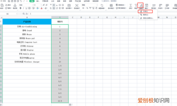 Excel要如何批量插行或列