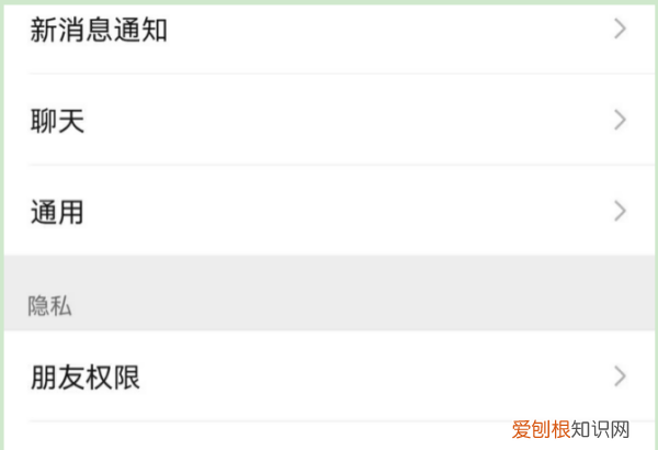 微信好友该如何才能隐藏，微信如何将好友隐藏起来