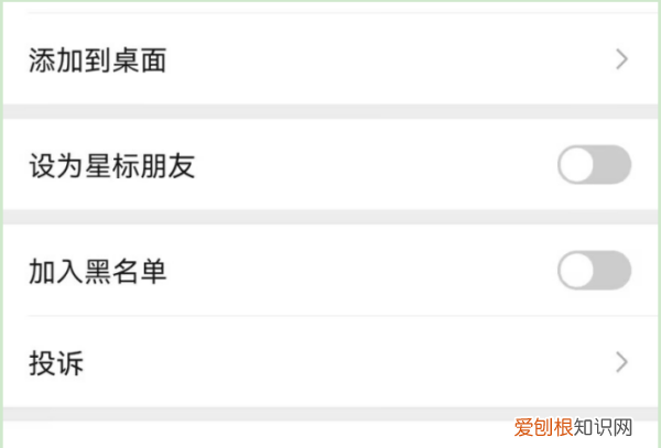 微信好友该如何才能隐藏，微信如何将好友隐藏起来