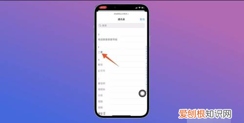 苹果手机咋才可以拉黑，苹果手机怎么彻底拉黑电话号