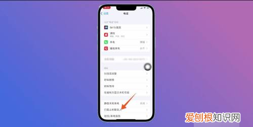 苹果手机咋才可以拉黑，苹果手机怎么彻底拉黑电话号