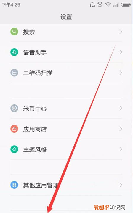 红米note怎么显示运行内存，红米note8如何查看运行内存