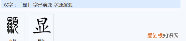 古代墓碑上经常出现故显考妣是什么意思