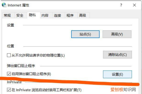 如何才可以关闭电脑上弹出的广告