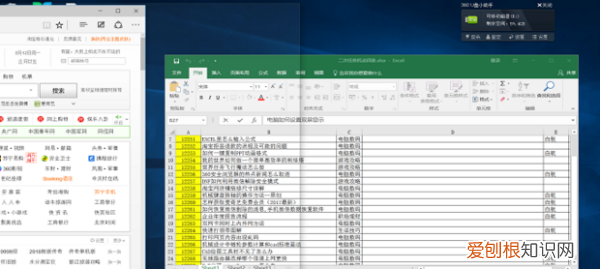 电脑怎样共存两个窗口，电脑如何分屏显示两个窗口快捷键
