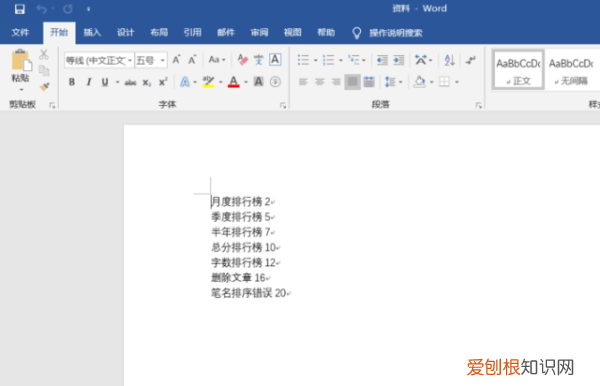 Word目录虚线如何才可以打，论文目录的虚线怎么打出来